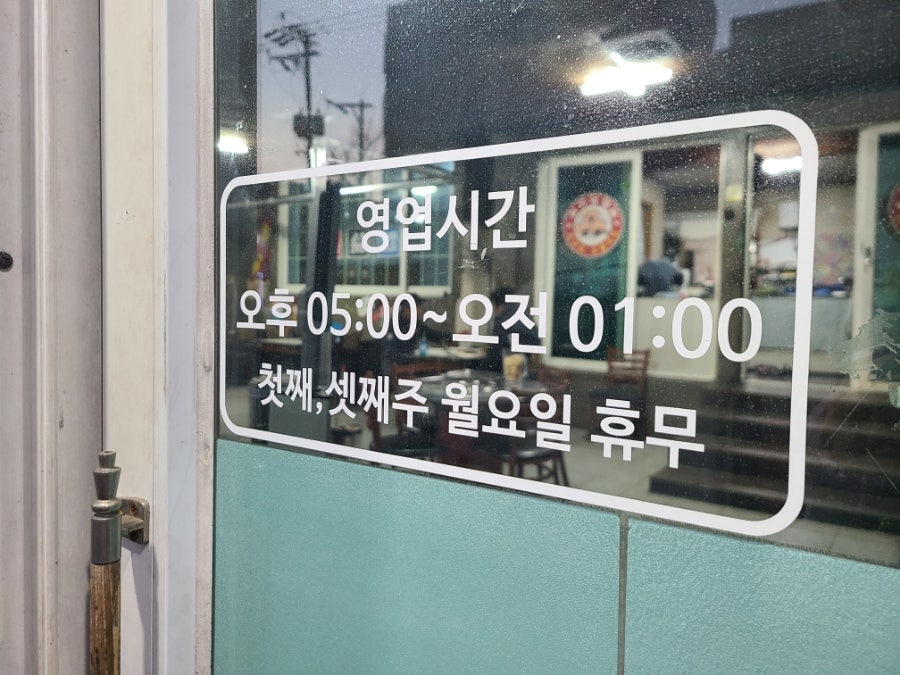 돼지삼형제 죽도점 본점 사진 3