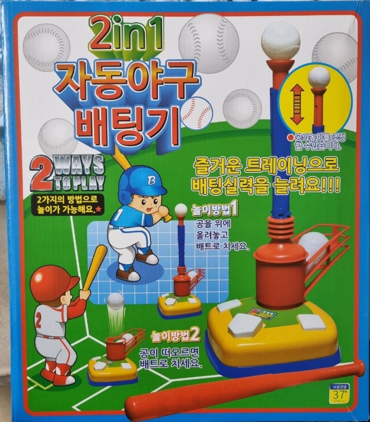 2in1 자동야구배팅기 후기 쿠팡 로켓 상품 2in1 자동야구배팅기 후기 쿠팡 로켓 상품