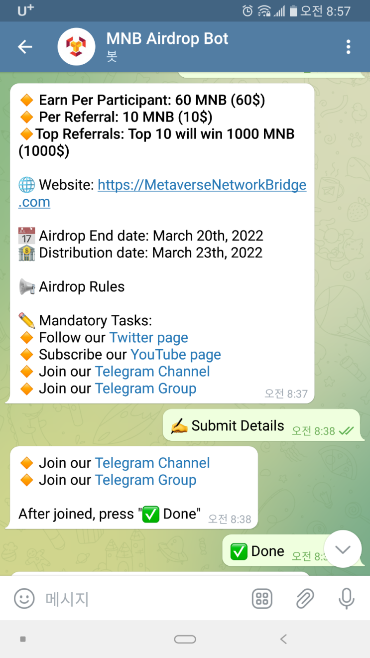  METAVERSE NETWORK BRIDGE 60MNB(60달러) 에어드랍(~3/20). 팬케이크스왑 상장예정
