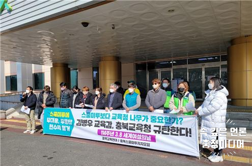  [충청미디어] 충북스쿨미투지지모임 "충북교육청 스쿨미투 해결책 마련하라"