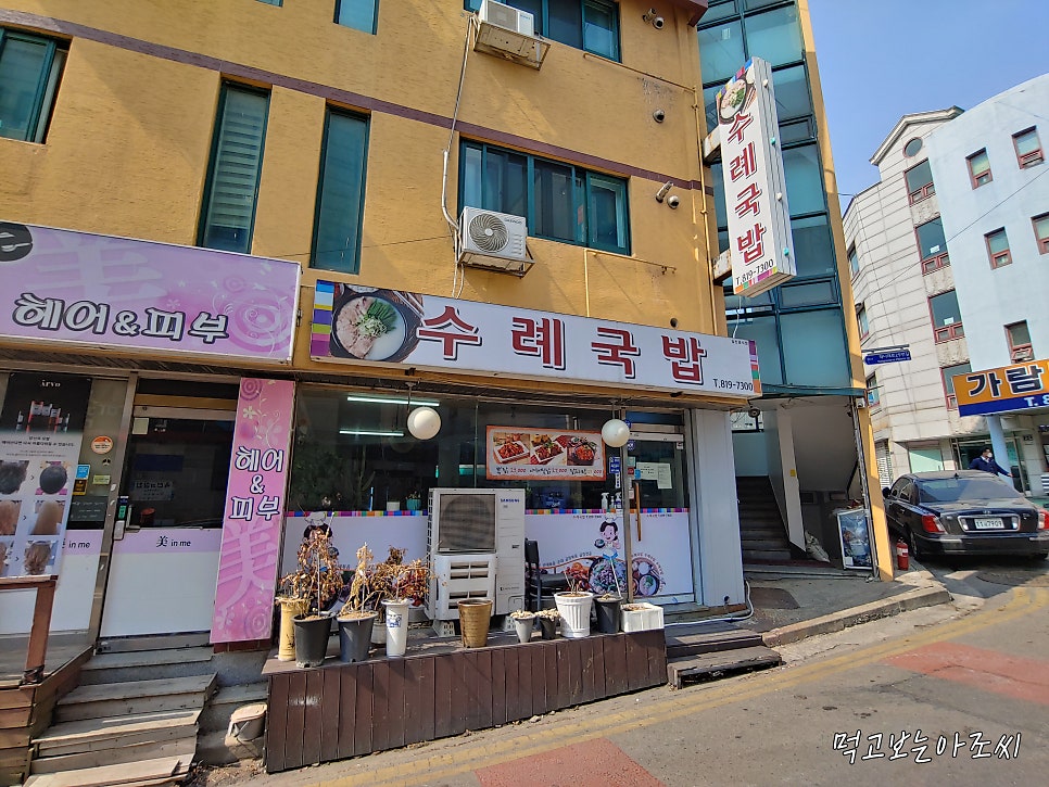 수례국밥 사진 4