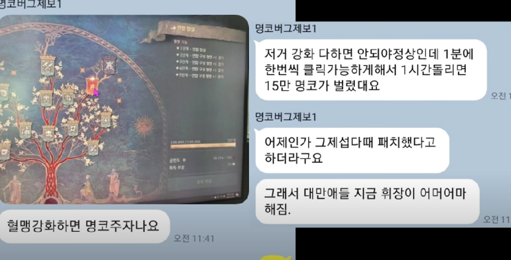  [윹청자게시판]유튜브로 알아보는 명예코인 버그 악용 사태(채널 : 센터로드TV)