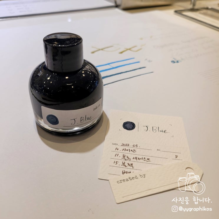  [서울시 종로구 관훈동] 안국역 잉크 만들기 원데이클래스 공방 - 모나미스토어 인사동점