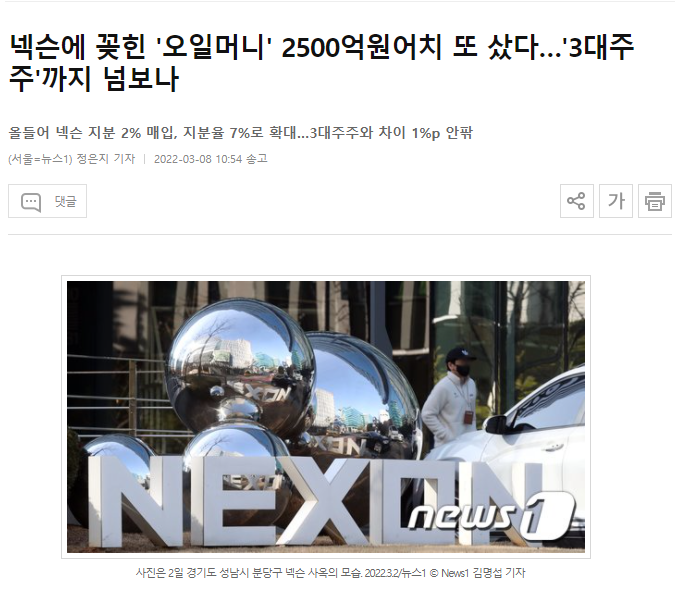  넥슨지티 에 대하여