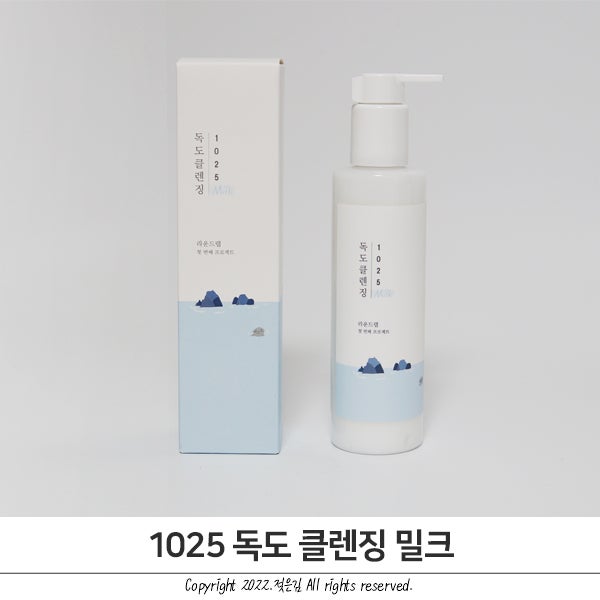 라운드랩 1025 독도 클렌징 밀크 올리브영추천템 순하니까 만족! 라운드랩 1025 독도 클렌징 밀크 올리브영추천템 순하니까 만족!