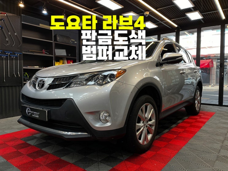  송도 자동차 판금도색 범퍼교환 합리적인 비용으로.