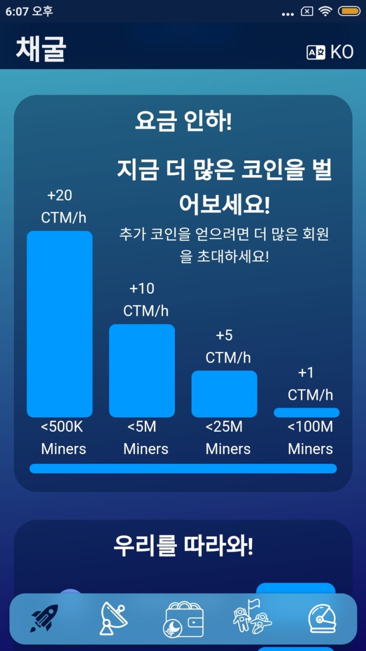 치트문(CheatMoon) 50만 돌파. 지갑전송. 거래가능