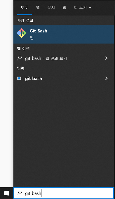 깃허브(Github) - SSH Key 생성하는 법(깃 허브, 소스 트리 등록)