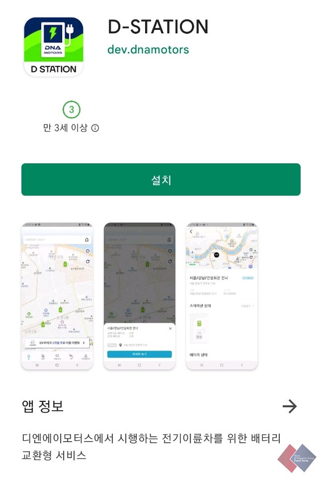  전국 편의점 어디서든 디앤에이모터스 전기이륜차 배터리를 만나볼 수 있다?