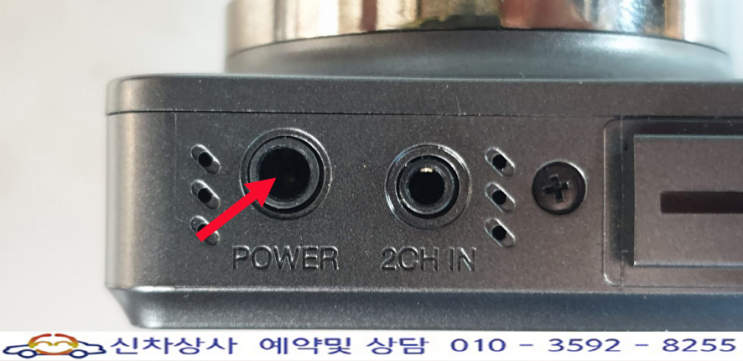 블랙박스 전원 단자,DC IN 소켓, POWER 단자 파손 수리와 주행 주차모드 동작 원리. 블랙박스 전원 단자,DC IN 소켓, POWER 단자 파손 수리와 주행 주차모드 동작 원리.