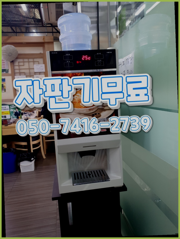  귀인동 편의점커피머신  무상임대/렌탈/대여/판매 저렴한 올커벤 역시