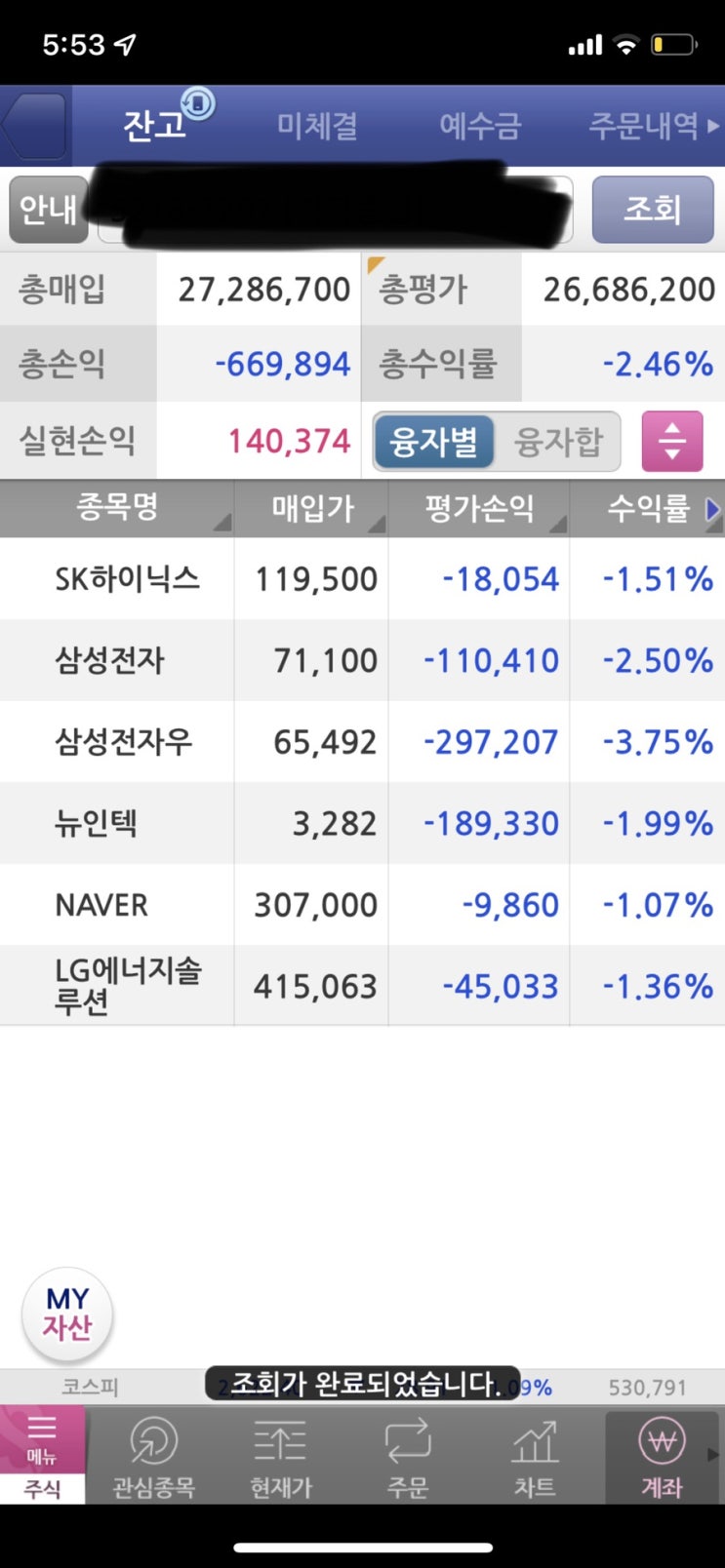  [주식매매일지] 다양하게 사고팔고 슉슉