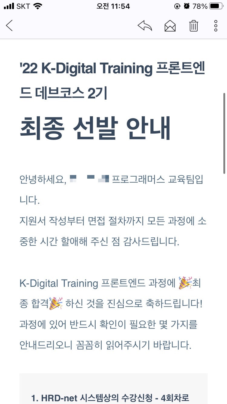 프로그래머스] KDT 프론트엔드 데브코스 2기 최종 합격 후기(자기소개서, 코딩 테스트, 면접) : 네이버 블로그