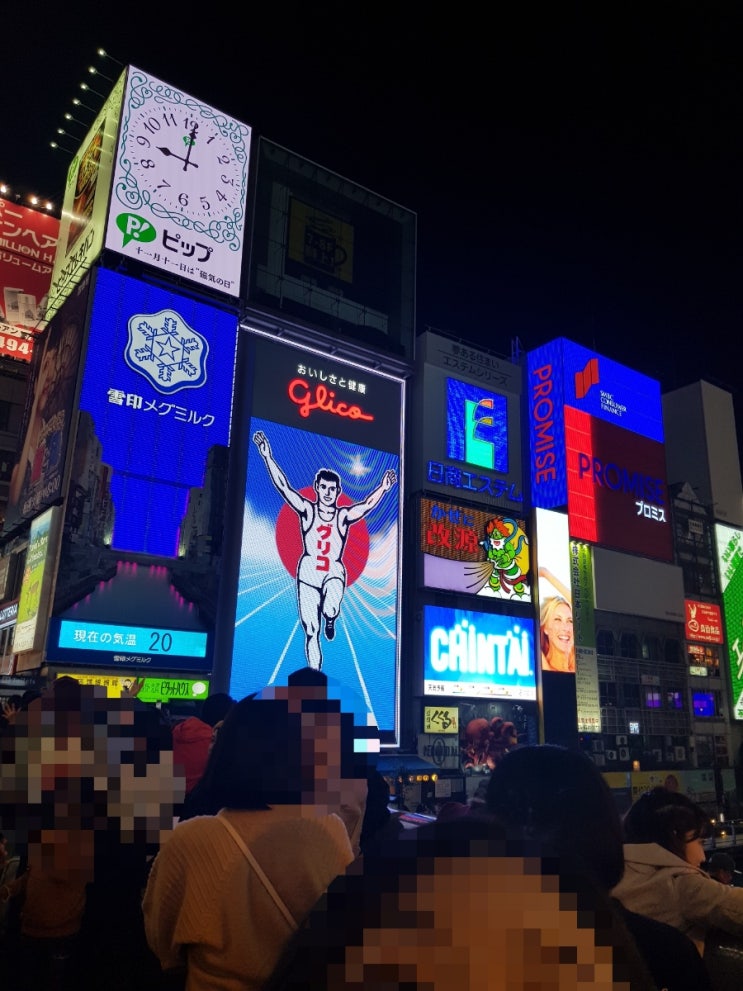  오사카여행
