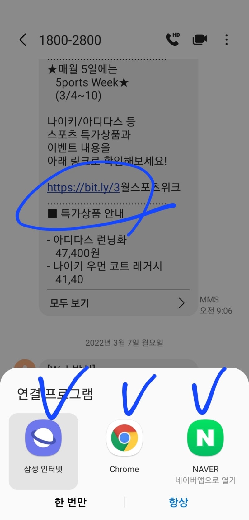 8 안드로이드 갤럭시 스마트 폰 인터넷 기본 앱 설정 변경하기! : 네이버 블로그