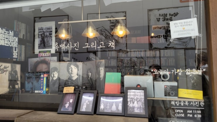  [부산여행] 보수동 책방골목 사진관에서 사진찍고 골목구경하기! (+양산집 돼지국밥 후기)