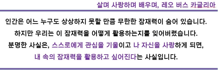  나의 강점은 러너(Learner).