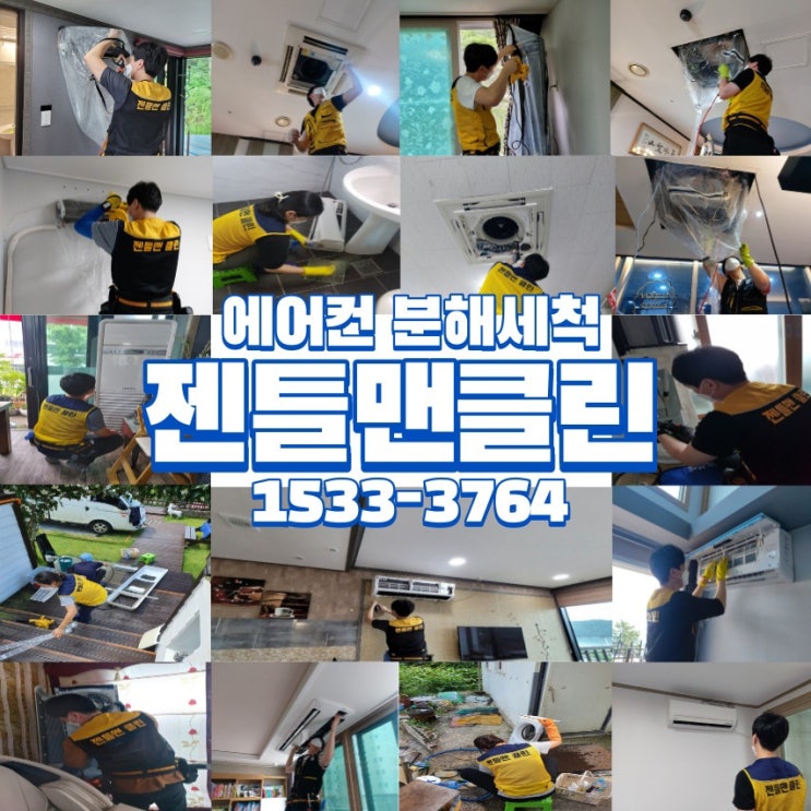  ＃ 순천 신대 지구 1way 시스템 에어컨 청소 이렇게 합니다