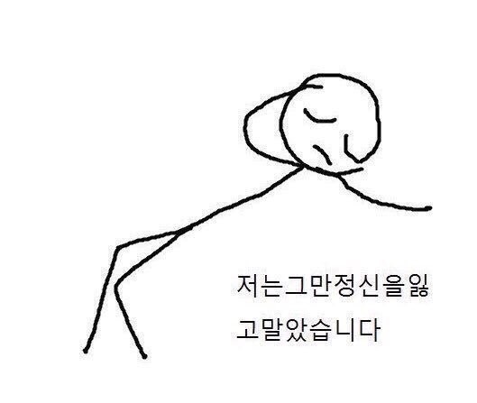  신속항원검사 받고 실신한 날