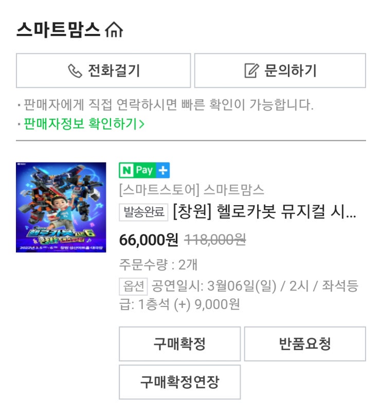  5살 아들이랑 간 헬로카봇 흔들흔들 댄스파티 뮤지컬!