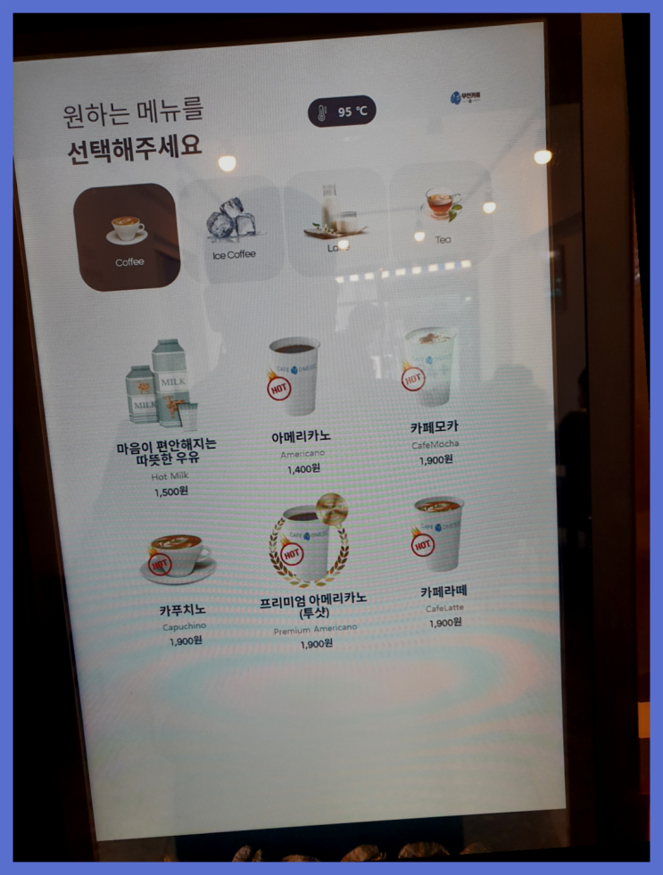  자양4동 요즘뜨는창업 창업은 카페다모 확실합니다