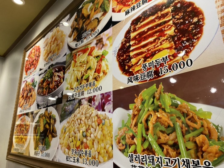  [맛집]퇴근길 청량리에서 저녁식사 <동북풍미양꼬치>