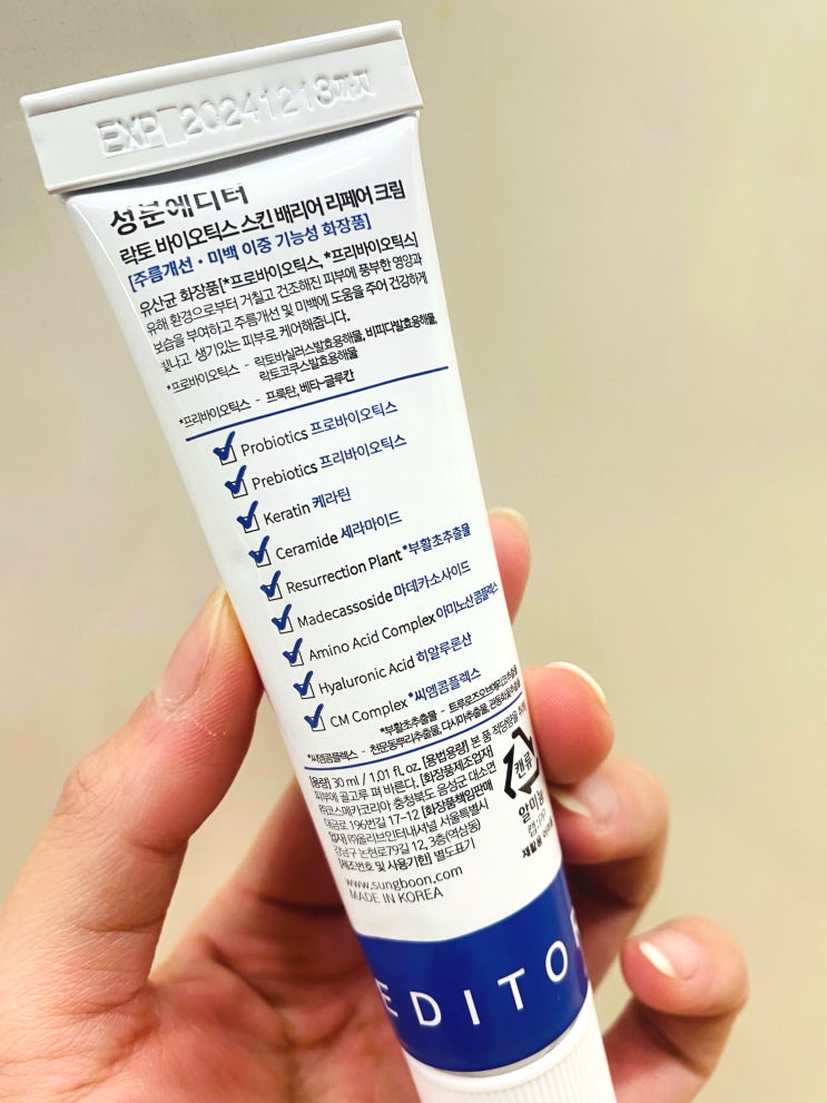  광고에 속아보자 구매한 성분에디터 피지 리셋 세트, 한달 사용 후기!
