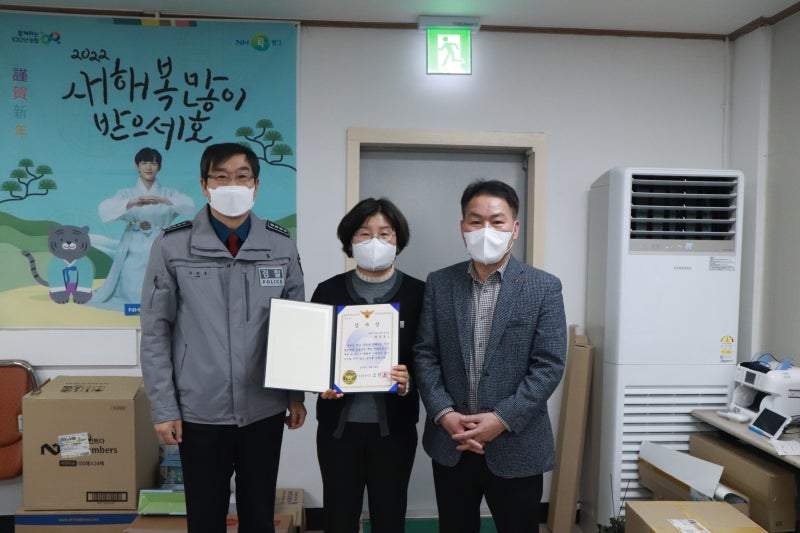 하동경찰서,  전화금융사기 막은 농협직원에 감사장