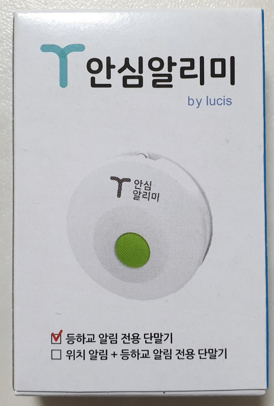  등/하교 알림 서비스(Ft. T안심알리미)