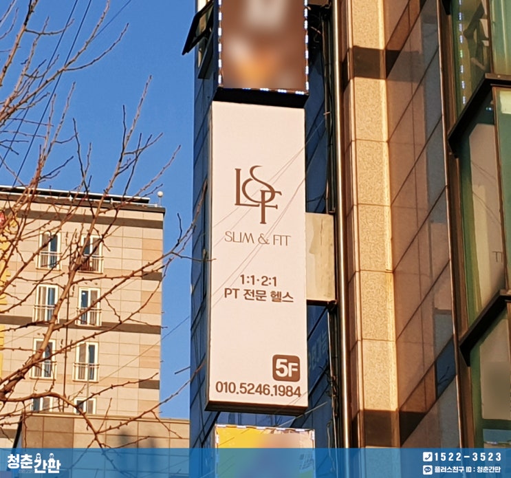  돌출 간판이 뭐냐고 물으신다면 대답해주는게 인지상정!