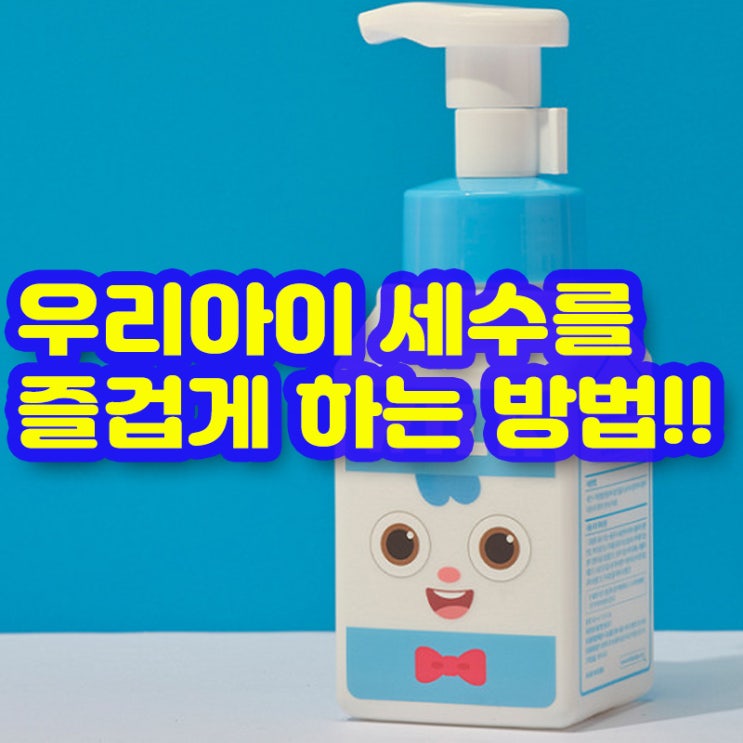  어린이 세수 페이셜 폼 '밀크바오밥 베이비'