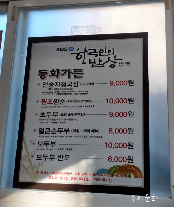 강릉 동화가든 원조짬순, 속초 엄지네포장마차 꼬막비빔밥과 육회 강릉 동화가든 원조짬순, 속초 엄지네포장마차 꼬막비빔밥과 육회