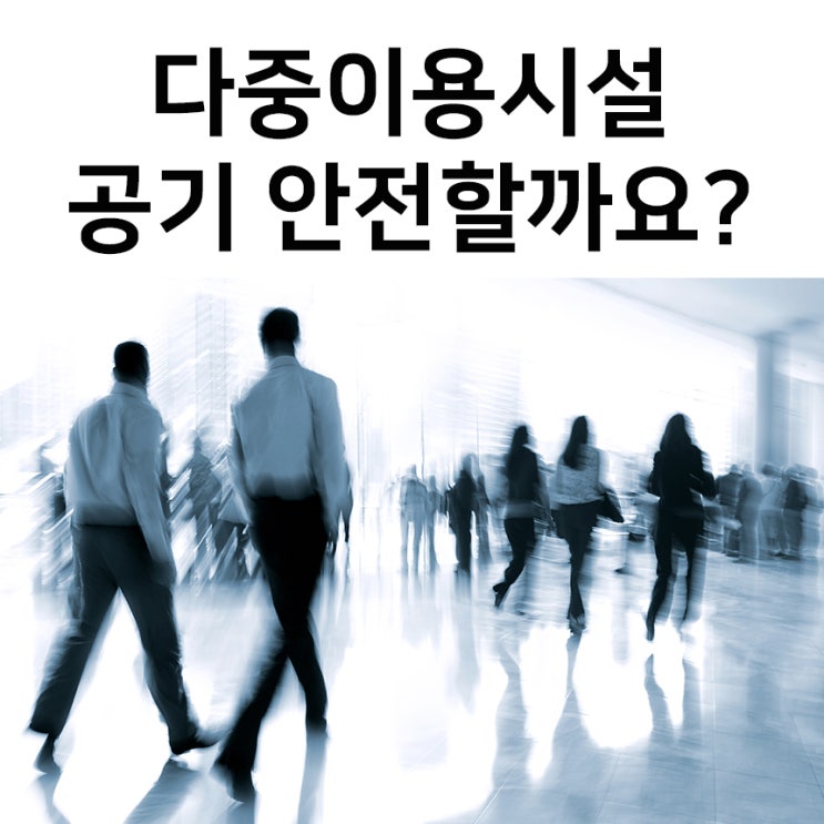  스마트한 공기케어 항균시스템을 소개합니다.