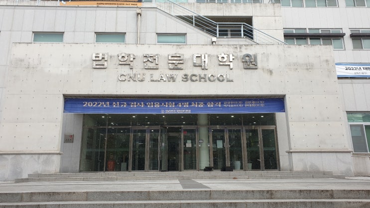  전남대 법학전문대학원 아날로그 백색소음기 설치해드렸습니다~ :)
