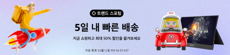 알리익스프레스 프로모션코드 3월 50%할인 +무료배송 + 전용코드 GET할 기회!