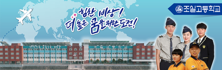 2022학년도 조일고등학교 2022학년도 조일고등학교