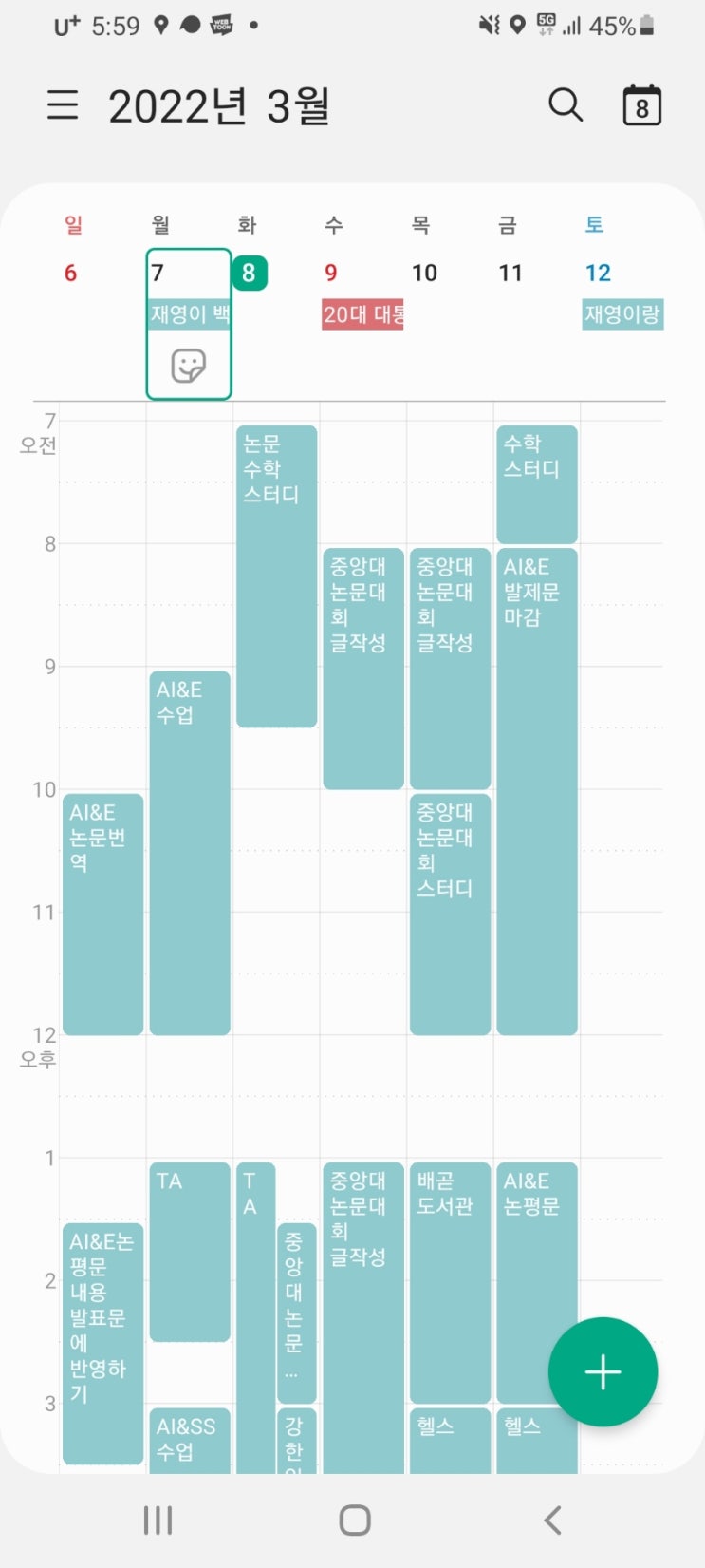 일주일 플랜 올리기