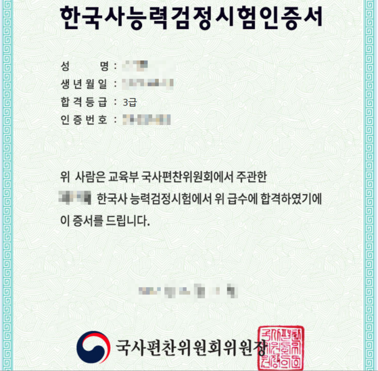  2022 한국사 시험일정 (한능검 1급 2급 3급 58회 원서접수 기출)