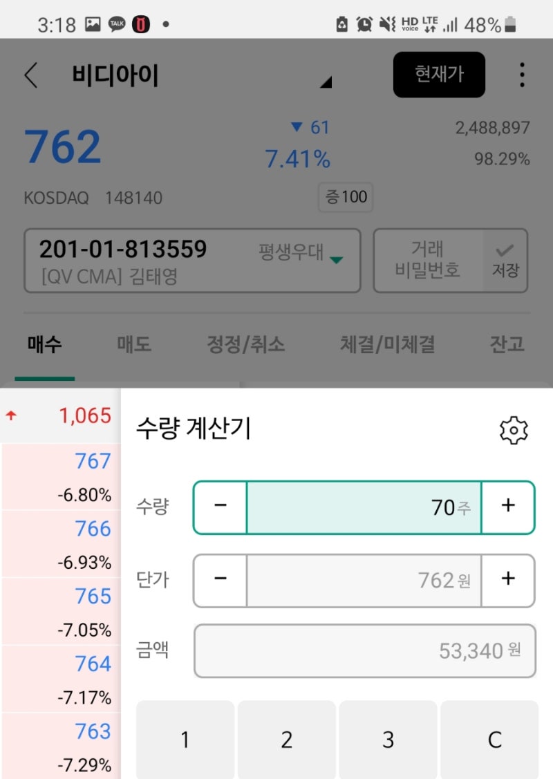 주식 물타기 :: 디앤씨미디어(263720), 비디아이(148140) : 네이버 블로그