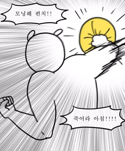남 다르게 하루를 시작하는 사람들 (Feat. 미라클 모닝)