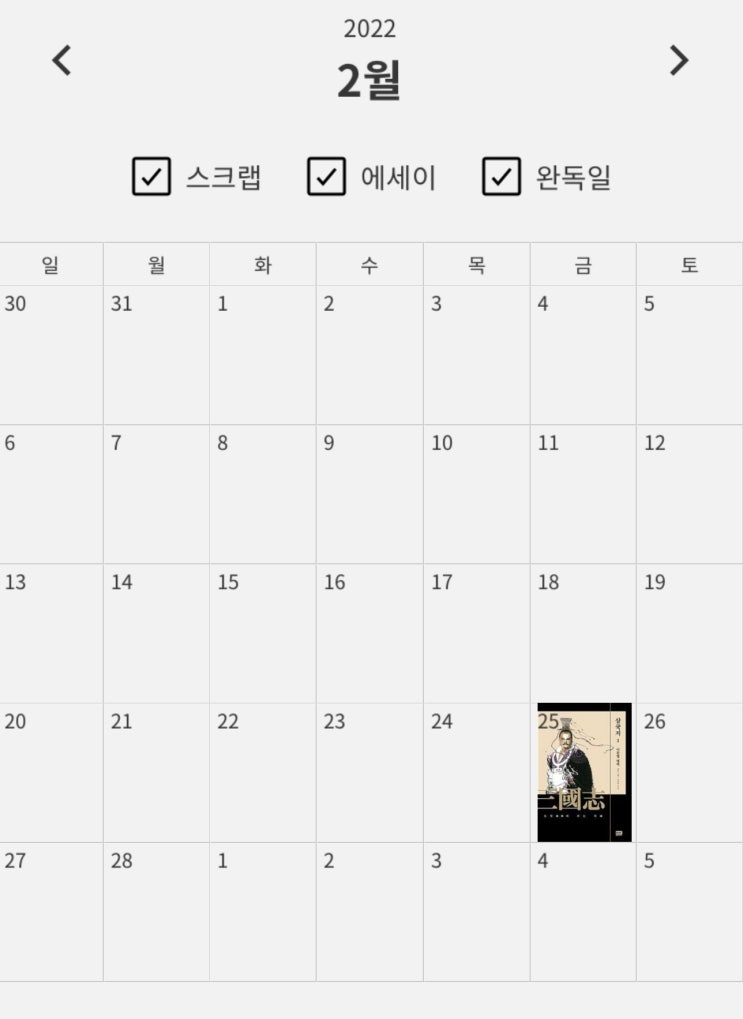  22년 2월