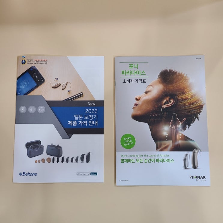  평촌덴마크보청기 안양에서 많이 판매되는 보청기