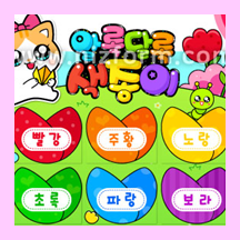  어린이집 봄 색종이판 만들기 자료 