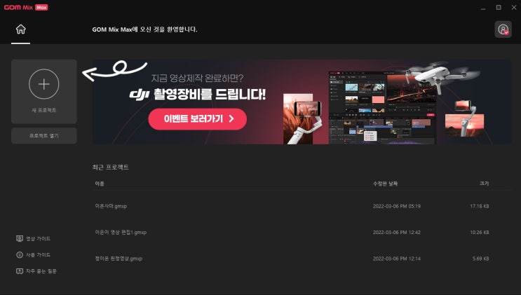 3月 8日 일상 [회사 출근, 파리바게트, 곰믹스 맥스 자막넣기]