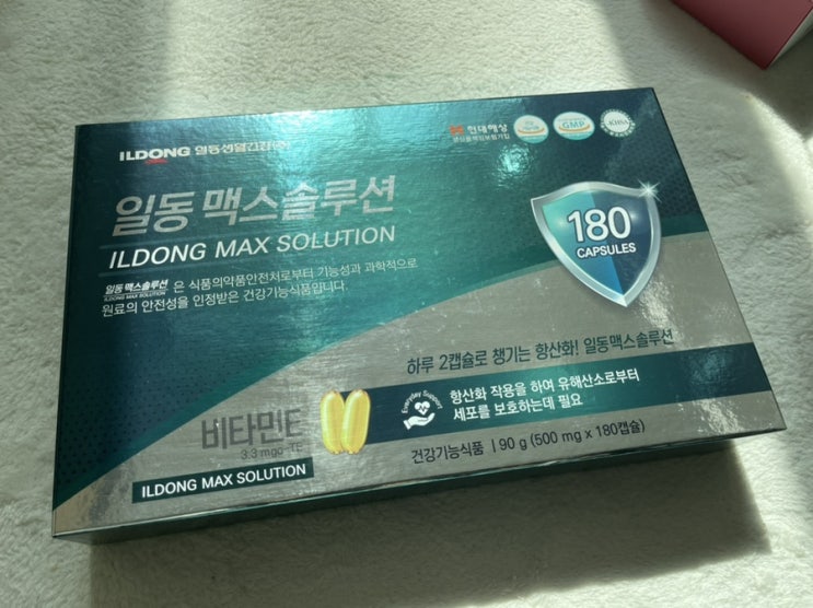 부모님 선물용 항산화 건강식품 영양제 일동맥스솔루션