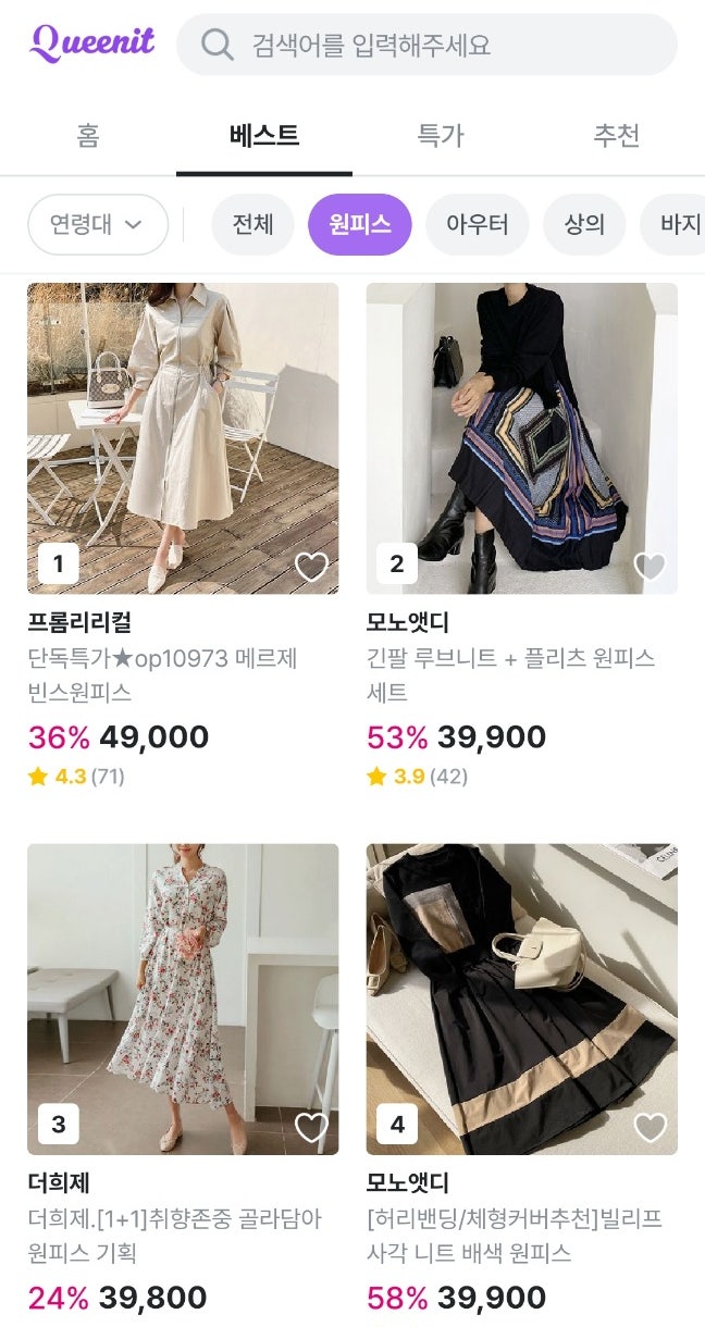 퀸잇4050, 원피스 블라우스 너무 예뻐요