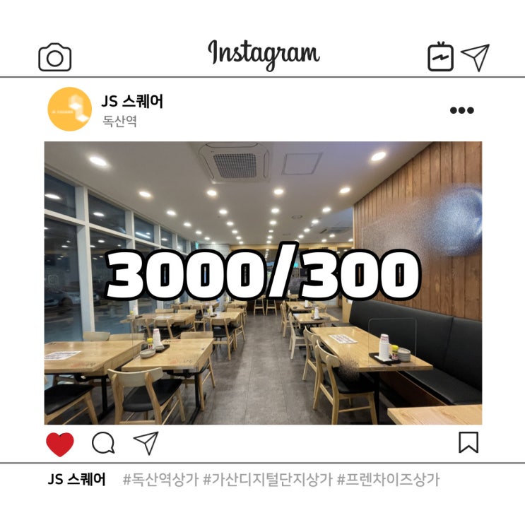  서울 가산디지털단지 독산역 상가 정보