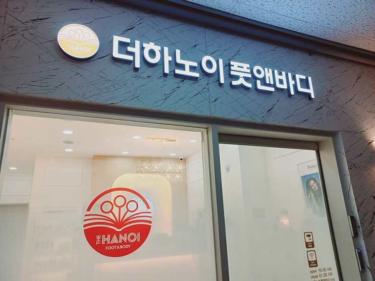 청라마사지 업체추천 더하노이풋앤바디 청라점 청라마사지 업체추천 더하노이풋앤바디 청라점