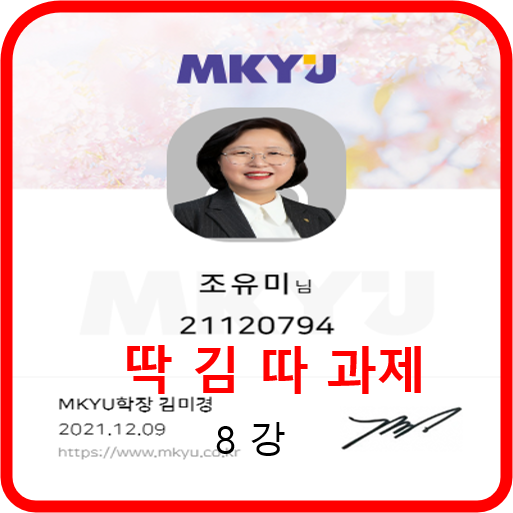  딱김따 과제 8강 데일리,먼슬리,위클리 작성하기