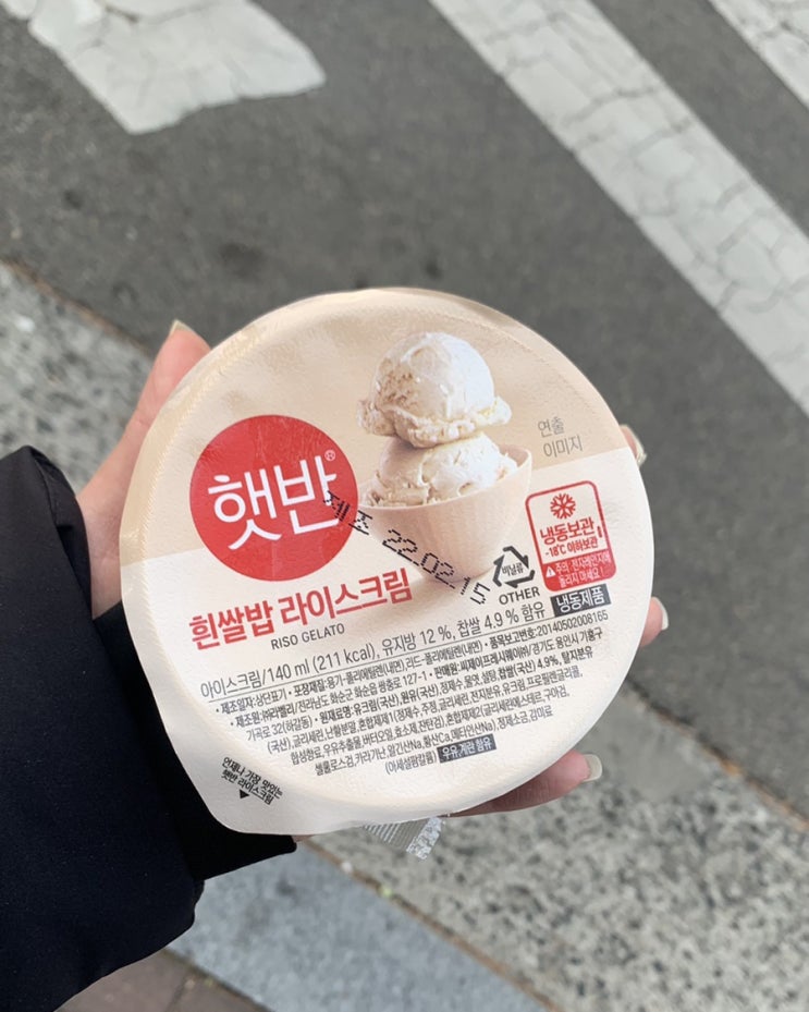  햇반 흰쌀밥 라이스크림 /비추